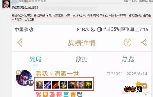 《英雄联盟》网友晒出自己VN独特的出装思路,并表示：“又肉,又能输出”,你认为呢？