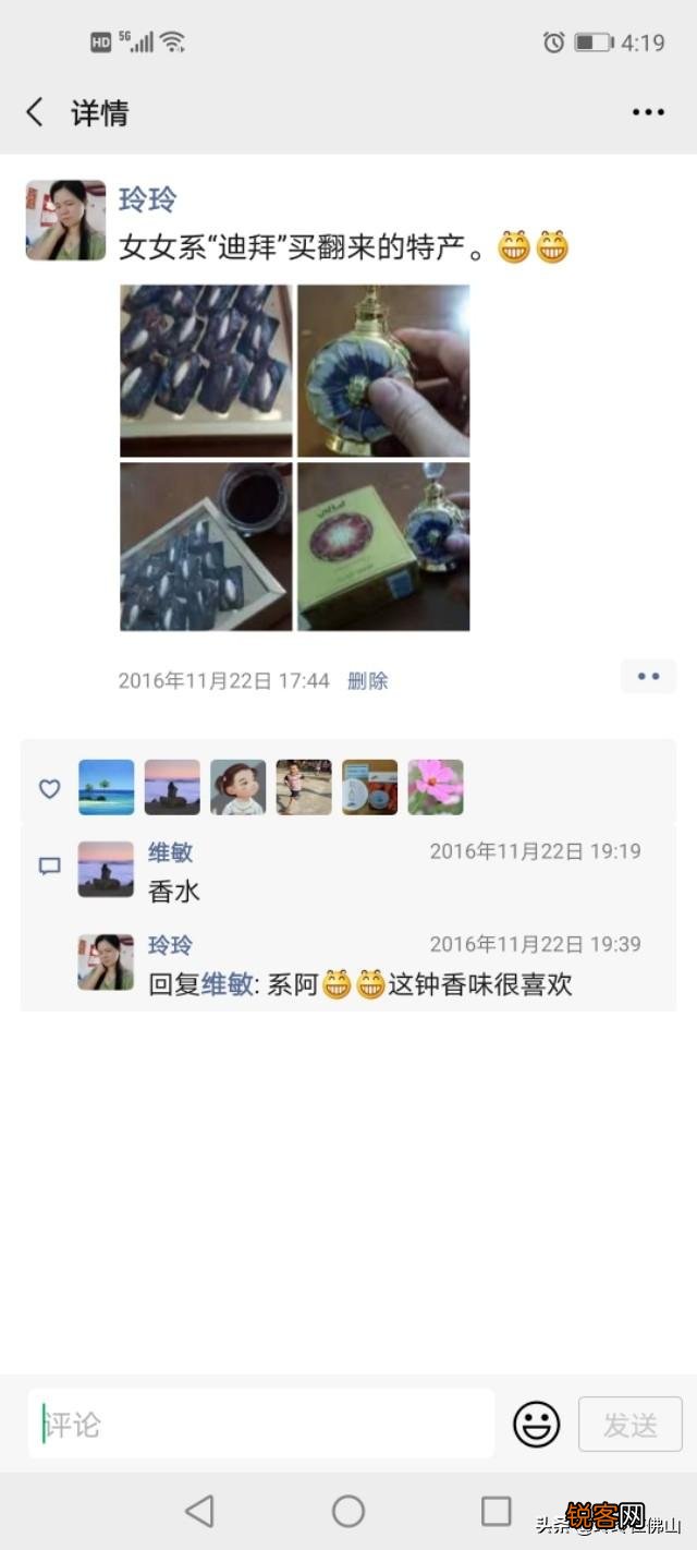 有什么让你惊艳的香水？
