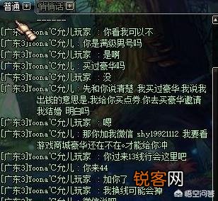 DNF游戏中以结婚为理由的骗子自曝,一天能骗3E金币,对此你有何看法？