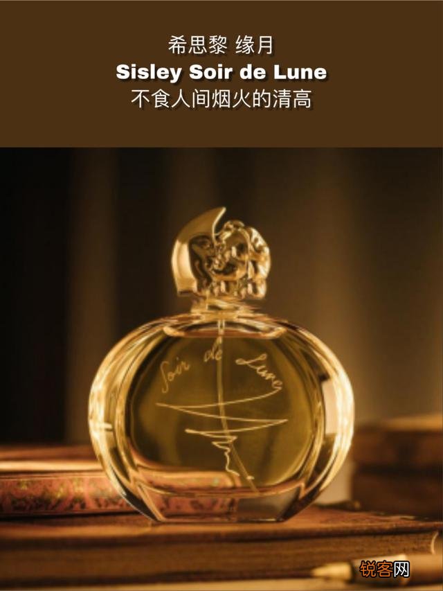 有什么香水闻起来高冷生人勿进？