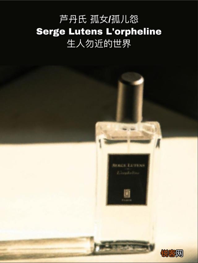 有什么香水闻起来高冷生人勿进？
