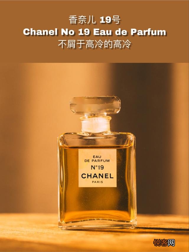 有什么香水闻起来高冷生人勿进？