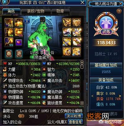 DNF旋涡毕业正常附魔的红10红眼平均力量在多少,极限力量能突破4000力吗？