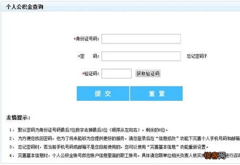佛山：简单几步，轻松查询住房公积金贷款进度！