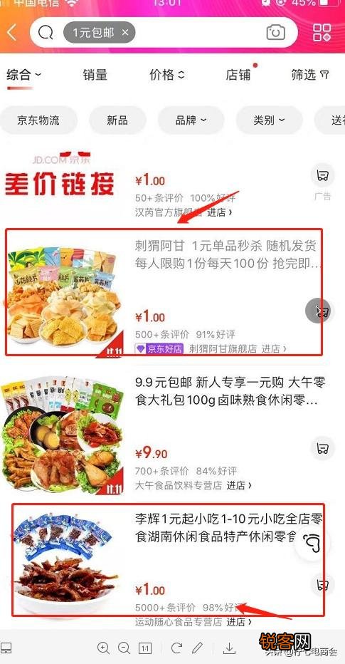 京东上有很多一块钱包邮到家的商品,明显是巨亏的。为什么会有这种情况的存在呢？