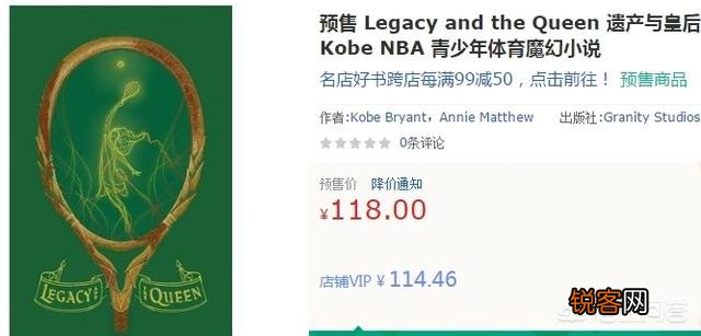 凌晨4点起来写小说？科比连出三部小说,他的小说销售量如何？