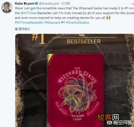 凌晨4点起来写小说？科比连出三部小说,他的小说销售量如何？