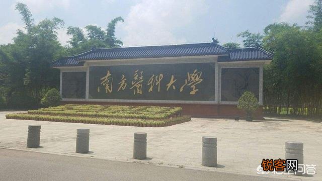 南方医科大学和南京医科大学那个更好？