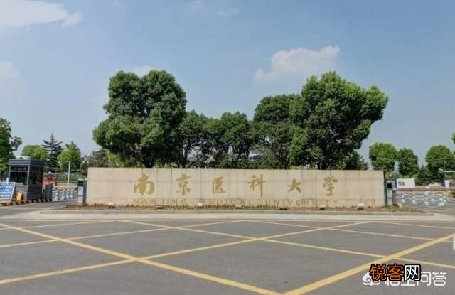 南方医科大学和南京医科大学那个更好？