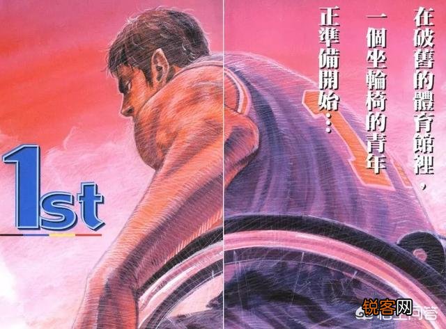 有哪些有篮球的漫画？