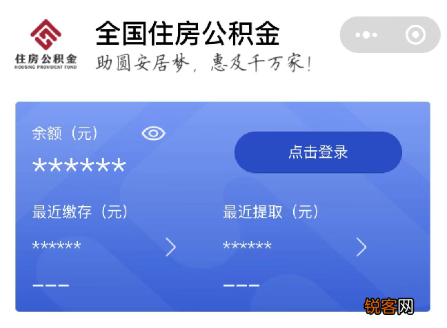 河北：个人公积金年度账单实现在线查询