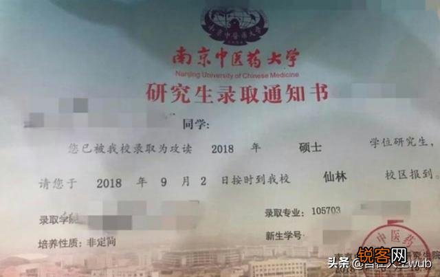 南京医科大学和南京中医药大学孰强孰弱？