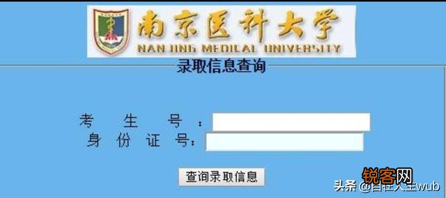 南京医科大学和南京中医药大学孰强孰弱？