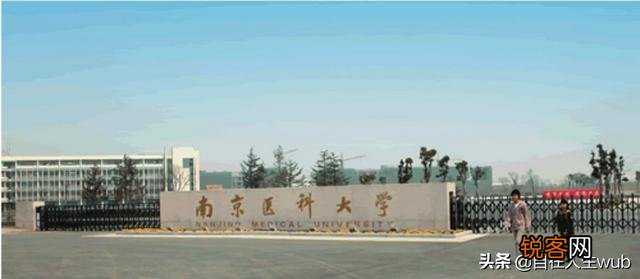 南京医科大学和南京中医药大学孰强孰弱？