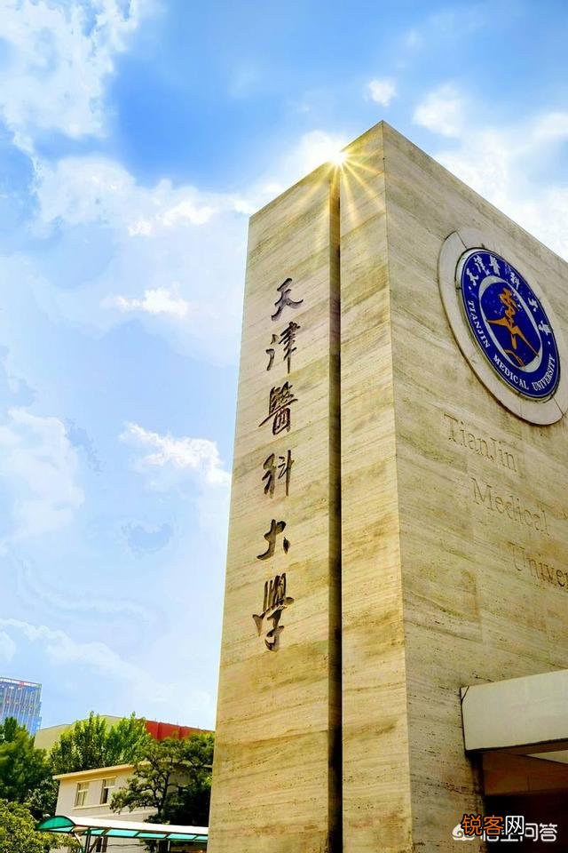 南京医科大学和天津医科大学都是高水平大学吗？谁更具有优势？