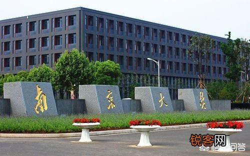 郑州大学医学院和南京大学医学院哪个实力强一些？