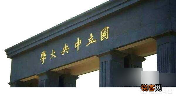 郑州大学医学院和南京大学医学院哪个实力强一些？