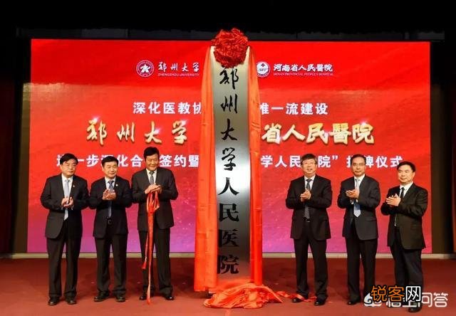 郑州大学医学院和南京大学医学院哪个实力强一些？