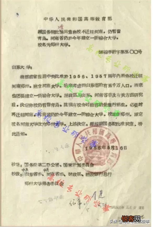 郑州大学医学院和南京大学医学院哪个实力强一些？