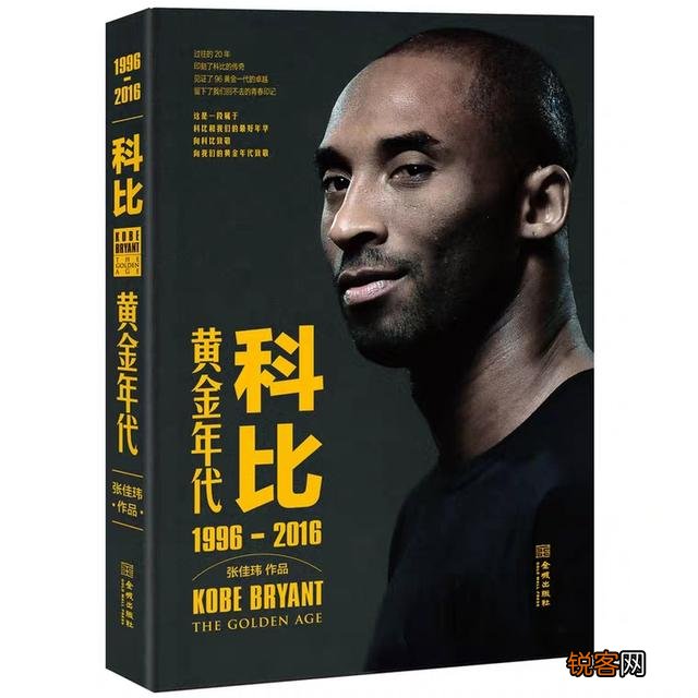 有哪些关于NBA知识的书籍？