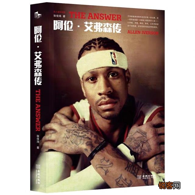 有哪些关于NBA知识的书籍？