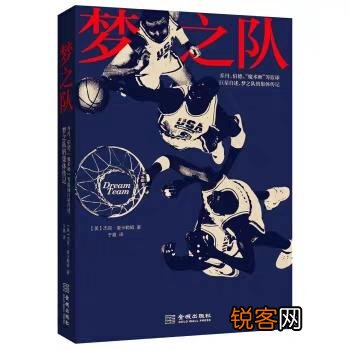 有哪些关于NBA知识的书籍？