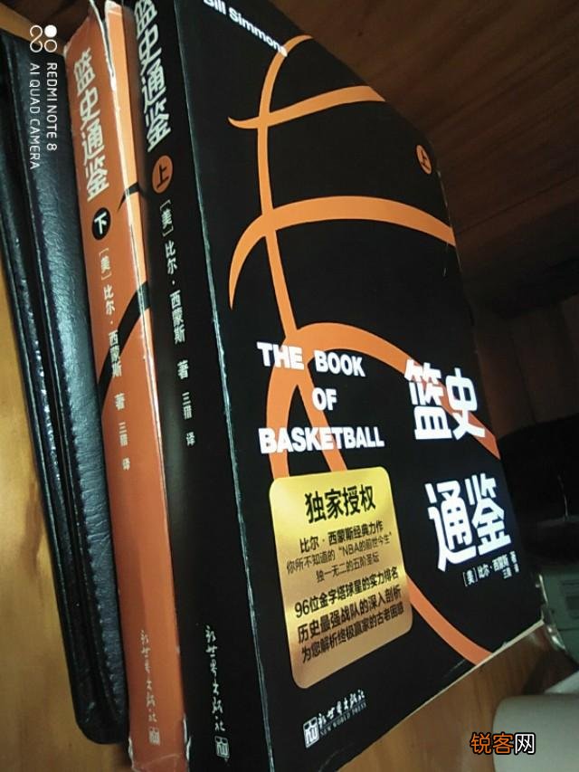 有哪些关于NBA知识的书籍？