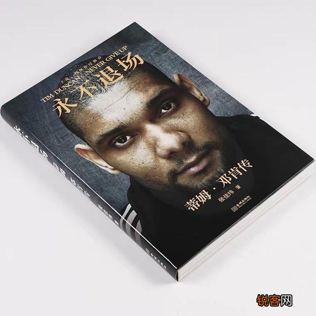 有哪些关于NBA知识的书籍？