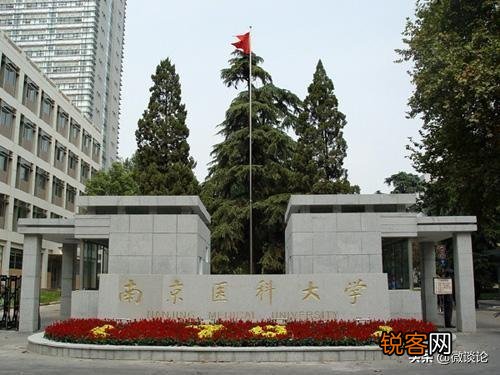 为什么南京医科大学录取分数线比较高？