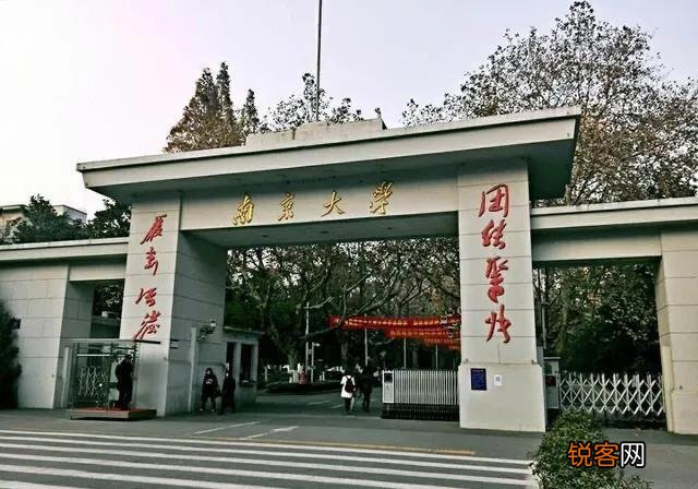南京医科大学和南京大学医学院哪一个更好呢？