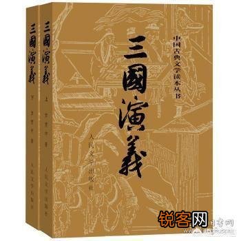 《三国演义》写了什么？大家怎么看这部书？