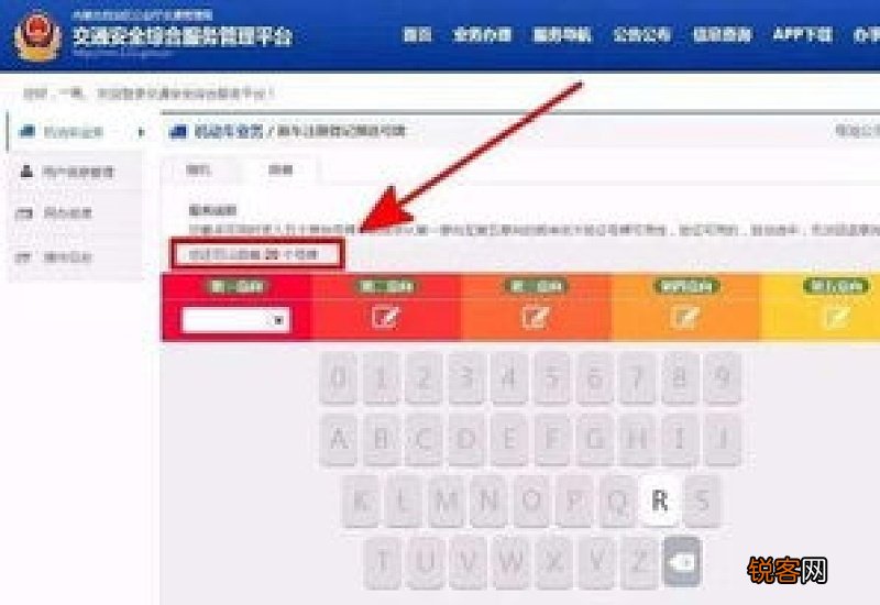 车牌50选1限制时间是多少 车牌50选1规则是什么