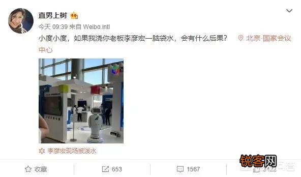 如何看待李彦宏在AI大会上“被陌生男子浇一头冷水”的事情？