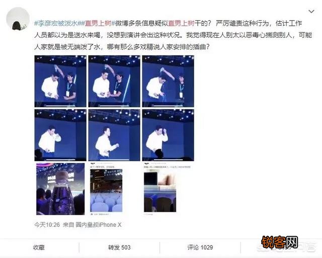 如何看待李彦宏在AI大会上“被陌生男子浇一头冷水”的事情？