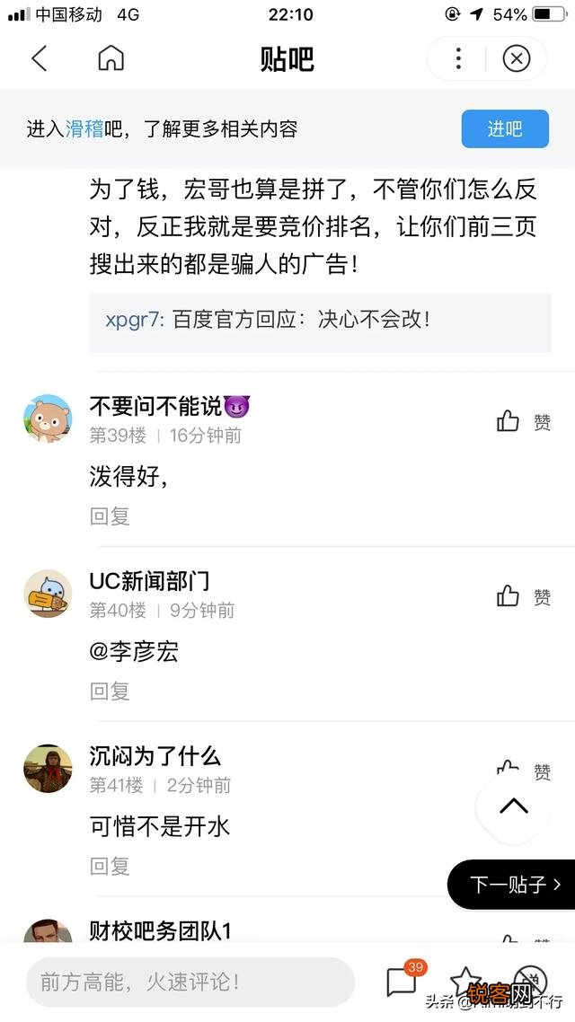 如何看待李彦宏在AI大会上“被陌生男子浇一头冷水”的事情？