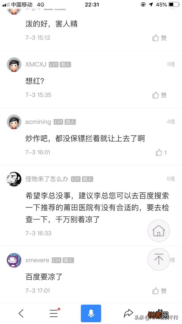如何看待李彦宏在AI大会上“被陌生男子浇一头冷水”的事情？