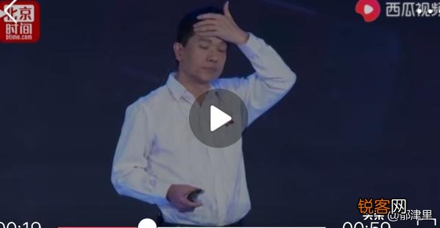 李彦宏演讲被浇水,你怎么看？