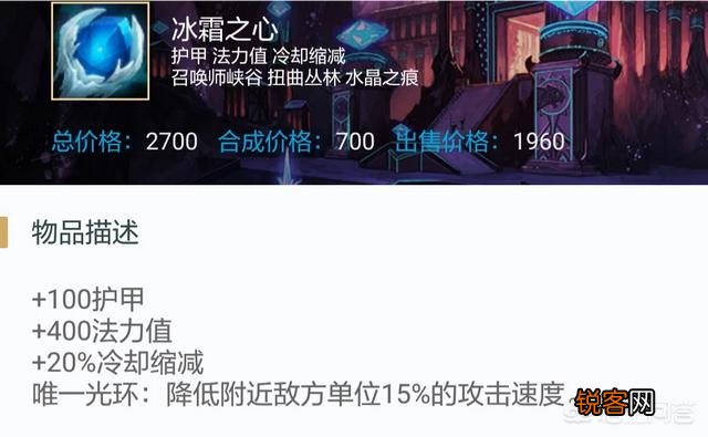 英雄联盟“3冰心”EZ强堆减CD,可同时达到400护甲和法强,实战效果如何？