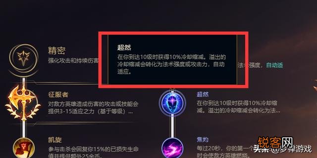 英雄联盟“3冰心”EZ强堆减CD,可同时达到400护甲和法强,实战效果如何？