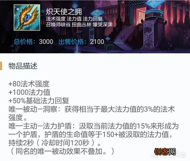 英雄联盟“3冰心”EZ强堆减CD,可同时达到400护甲和法强,实战效果如何？