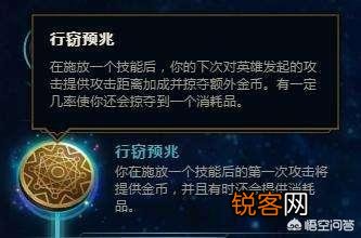 LOL伊泽瑞尔符文出装哪个好？