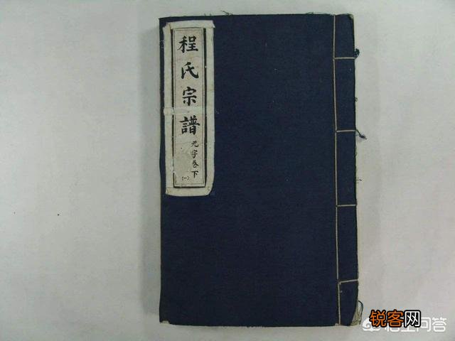 程姓的族谱在哪儿？