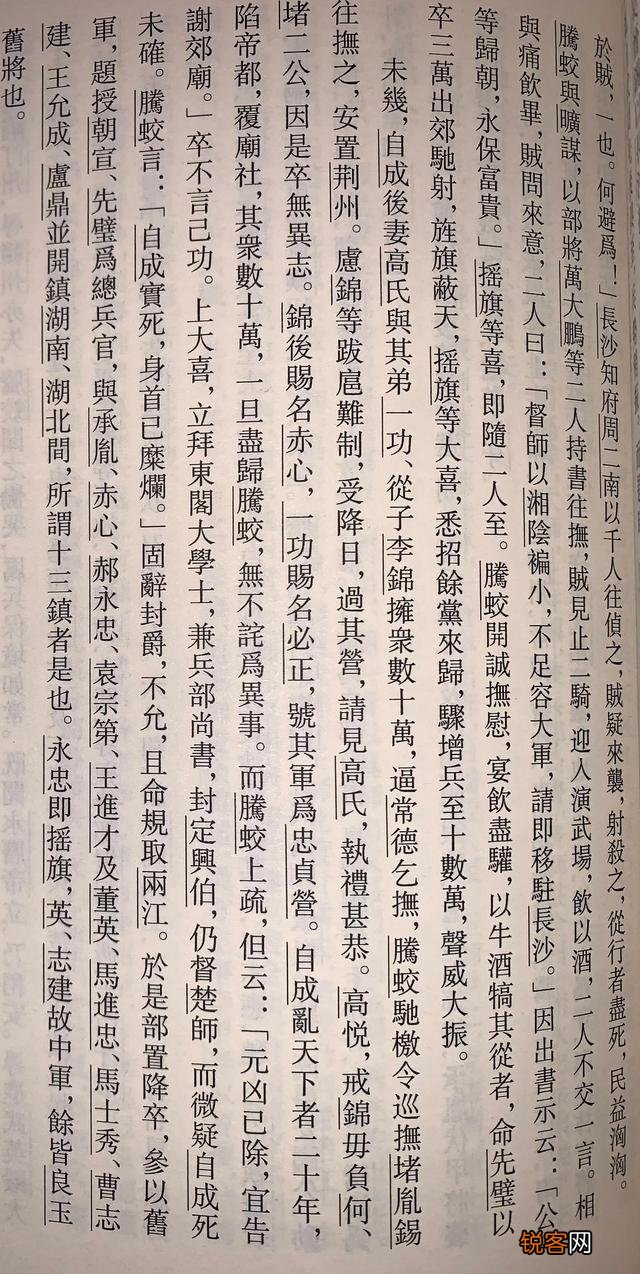 李自成九宫山被杀后,数十万大顺军去了哪？为何李自成被草草安葬？