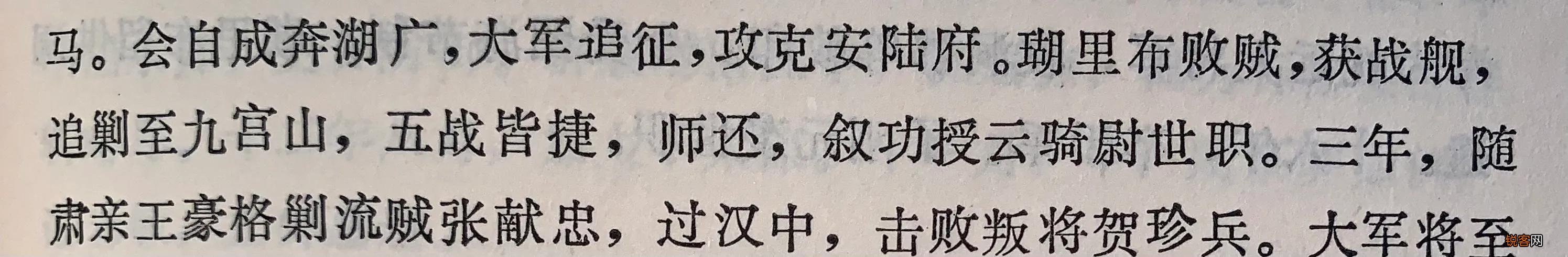 李自成九宫山被杀后,数十万大顺军去了哪？为何李自成被草草安葬？