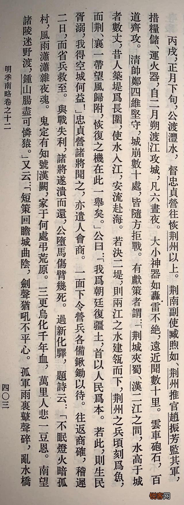 李自成九宫山被杀后,数十万大顺军去了哪？为何李自成被草草安葬？