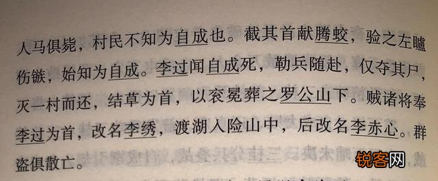 李自成九宫山被杀后,数十万大顺军去了哪？为何李自成被草草安葬？