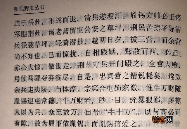 李自成九宫山被杀后,数十万大顺军去了哪？为何李自成被草草安葬？
