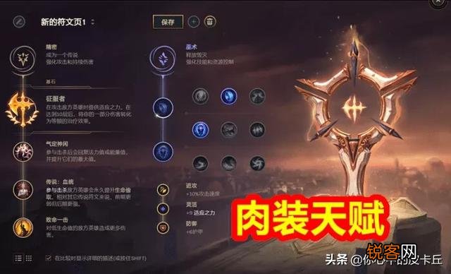 LOL：“纯肉EZ”称霸韩服,六件肉装堪比“塞恩”！输出毫不耽误！你觉得如何？