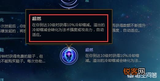 《英雄联盟》“6冷缩”EZ玩法火了,400多法强只需一件装备,具体应该如何玩？