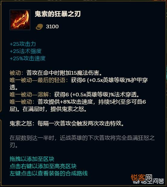 lol玩家羊刀ez统治比赛,被网友吐槽“不伦不类”,你认同这种出装么？